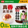 仲景 香菇酱 暴下饭酱菜招牌拌饭拌面酱航天品质夹馒头炒饭调味蘸料 爆款热销原味香菇酱230gx2瓶