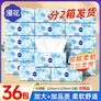 漫花山茶花大包纸巾抽纸400张家用面巾纸加厚加大餐巾纸实惠装卫生纸 山茶花抽纸 5层 400张*36包