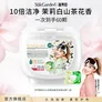 蔬果园茉莉白山茶洗衣凝珠三合一洗衣液凝珠去污留香除菌除螨香氛洗衣珠 【30天留香】60颗 洗衣凝珠