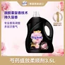 喜净Hygiene柔顺剂 芍药盛放3.5L 持久留香衣物护理柔顺