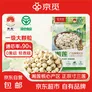 京觅【地标认证】一级磨皮去芯莲子200g 湘潭白莲 百合桂圆银耳干货