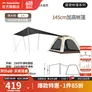 Naturehike挪客ango帐篷自动速开公园帐户外露营便携黑胶防晒帐篷天幕二合一 橡木棕3人小号带天幕