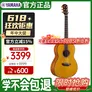 雅马哈YAMAHACSF1MVN单板旅行小吉他便携儿童女生谣吉他36英寸原木色