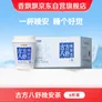 香飘飘古方八舒晚安茶6杯礼盒装 0咖啡因0反式酸枣仁膏方