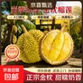 【8月19日前发货】泰国巴掌金枕榴莲 鲜榴莲带壳巴掌 【不懂生熟咨询客服-生劈不售后】 【泰国金枕榴莲】净重3-4斤，巴掌榴莲，大小随机