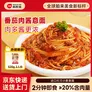 韩熙美荞麦冷面正宗韩式延吉冷面530g速食意面冷藏食材凉面速食面 番茄肉酱意面520g