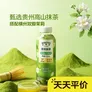 沃集鲜 茉莉抹茶 茶饮料 500mL