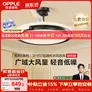 欧普照明OPPLE风扇灯吊扇灯一体智能LED照明Ra95餐厅卧室吊灯1级能效悦风