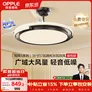 欧普照明OPPLE风扇灯吊扇灯一体智能LED照明Ra95餐厅卧室吊灯1级能效悦风