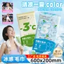 简禾冷感毛巾冰丝凉感速干凉爽消暑汗巾游泳健身运动擦汗巾棉柔湿巾 便携冷感毛巾1条（20*60cm）