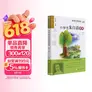 小学生朱自清读本名家文学读本