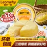 榴芒一刻 榴莲千层生日蛋糕金枕榴莲动物奶油甜品下午茶聚会糕点 金枕榴莲千层蛋糕500g