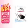 流行手风琴曲集影视版