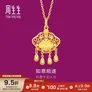 周生生黄金吊坠足金男女款健康快乐礼物不含项链91005P计价5.95克