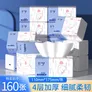 织梦【严选直发】 原木浆本色抽纸巾纸巾抽4层40抽160张小包卫生纸家 4层 160张*1包