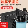 垃圾袋家用手提式中大号黑色背心式厨房拉收卫生间塑料袋 50只 加厚 32*52cm