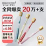 CCOKIO日本宽薄65孔牙刷软毛京东自营成人男女士专用正品热门商品4支装