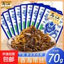 榨菜丝开味小菜50g/袋即食咸菜清淡下饭腌制菜鲜香开胃不辣 乌江海带丝70g1包（限2单）
