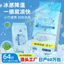 简禾冷感冰丝凉感速干凉爽消暑汗巾清凉提神湿巾 清凉湿巾2提16包