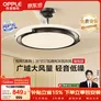 欧普照明OPPLE风扇灯吊扇灯一体智能LED照明Ra95餐厅卧室吊灯1级能效悦风