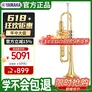 雅马哈YAMAHAYTRS1黄铜降B调小号成年儿童初学入门考级专业演奏Bb调