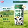 光明有机纯牛奶4.0乳蛋白原生高钙200ml*1盒牛奶单盒京东自营