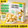 窝小芽【89选10赠4】儿童零食任选小馒头棒棒糖饼干奶片婴幼儿有机米饼 高钙小软饼60g【新老包装交替】