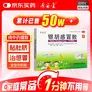 [源安堂]银胡感冒散 2.2g:0.2ml*2袋 3盒装 2.2g:0.2ml*2袋/盒 用于风热感冒所致的恶寒发热，咳嗽，头痛 28年3月过期