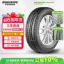 普利司通Bridgestone汽车轮胎 21565R16 98H EP850 适配途观途胜森林人逍客
