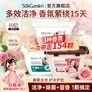蔬果园洗衣凝珠 多效去污持久留香洗衣球 除菌除螨蓝盾香水洗衣液凝珠 【人气推荐】154颗 香氛组合