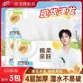 清风【李昀锐推荐】抽纸4层加厚320张软抽 抽纸纸巾餐巾纸 家用卫生纸 4层 320张*3包