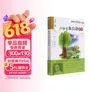 小学生朱自清读本名家文学读本