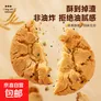 品牌面包中式糕点心组合多口味早餐代餐健康零食休闲食品 【约22包】桃酥400g