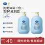 戴·可·思儿童洗护二合一洗发水沐浴露宝宝燕麦牛奶洗护沐浴二合一500ml*2