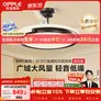 欧普照明OPPLE风扇灯吊扇灯一体智能LED照明Ra95餐厅卧室吊灯1级能效悦风