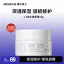 瑷尔博士面霜益生菌保湿面霜30g护肤品生日礼物送女朋友礼物  【效期至2027年12月】益生菌面霜30g