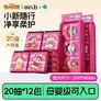 怡恩贝（ein.b）多彩印花婴儿手口湿巾8抽/包便携装学生小包纸巾 20抽 1包 6包*1包【蜡笔小新联名】