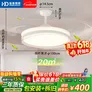 HD风扇灯吊扇灯 已接入app智控客厅隐形扇叶变频餐厅卧室灯具包安装