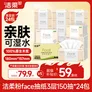 洁柔抽纸 粉face3层150抽*24包纸巾 可湿水面巾纸M码 整箱柔韧卫生纸