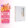 现代实用草书