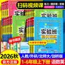 2026版实验班提优训练一二三四五六年级上册下册语文数学英语人教版苏教北师版小学同步练习册专项训练作业本 数学 人教版 四年级上册【2026秋】