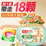 立白沙龙香氛洗衣凝珠 甜香草与橙花 18颗 三腔 留香30天