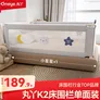 丸丫K2床围栏婴儿防摔床护栏床上床边防掉床挡板防护栏2.0m小星星一面