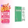 青藤硬笔楷书视频教程 基本笔画