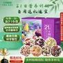 十月稻田 21日五谷杂粮粥礼盒 4.2斤(21袋) 小米八宝粥小包装端午礼盒采购