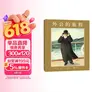 凯迪克大奖绘本外公的旅程2018版 爱心树童书
