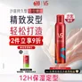 沙宣持久型造型摩丝250ml湿发造型强力定型护卷摩丝泡沫蓬松持久男女