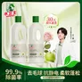 水卫士衣物柔顺剂柔软蓬松衣物护理剂除味持久留香防静电防粘毛母婴可用 【30天留香】柔顺剂1kg*2瓶