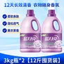 蓝月亮绿色柔顺剂3kg*2瓶 薰衣草香衣物护理防静电香味 6kg 【3kg*2瓶】