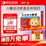育儿常备小葵花 小儿智力糖浆10ml10支盒